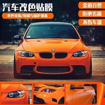 Car body color change Film super bright metal bright surface Magic full car film modification sticker car film