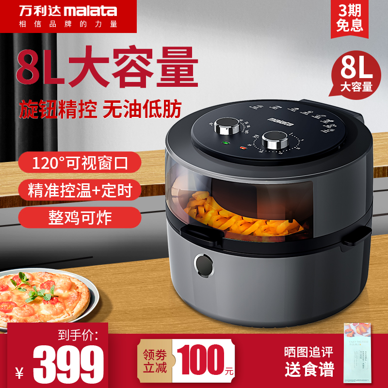 Vanlida Air Fryer Household 2021 New Multifunction Large Capacity Visualization Oven Integrated Electric Fryer