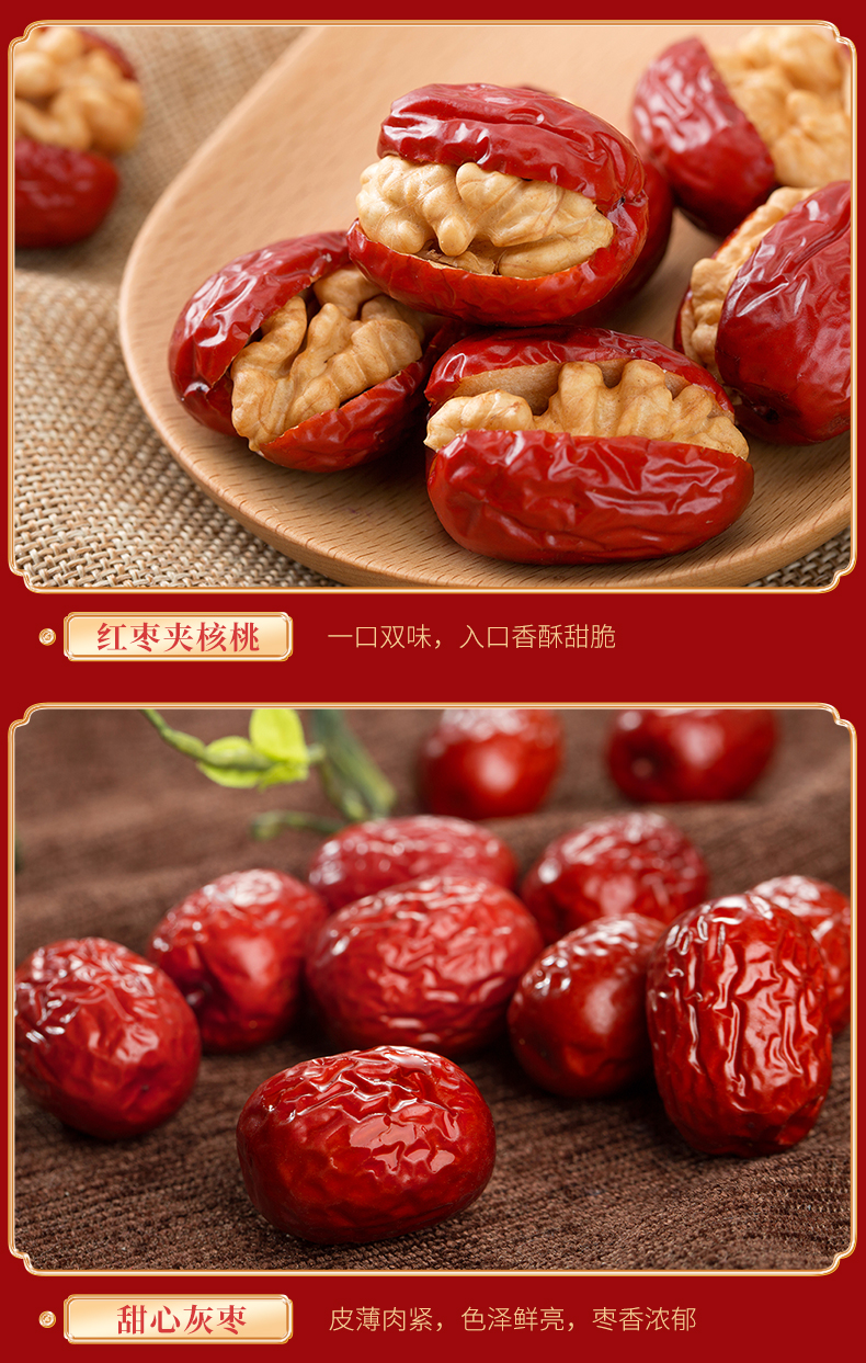 新疆特产 舌里 红枣坚果礼盒1288g 图6