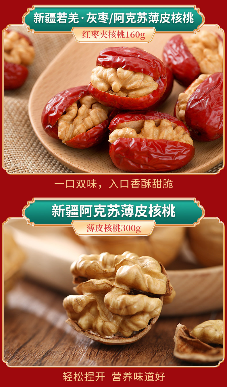 舌里 阖家欢年货礼盒 1288g 图6