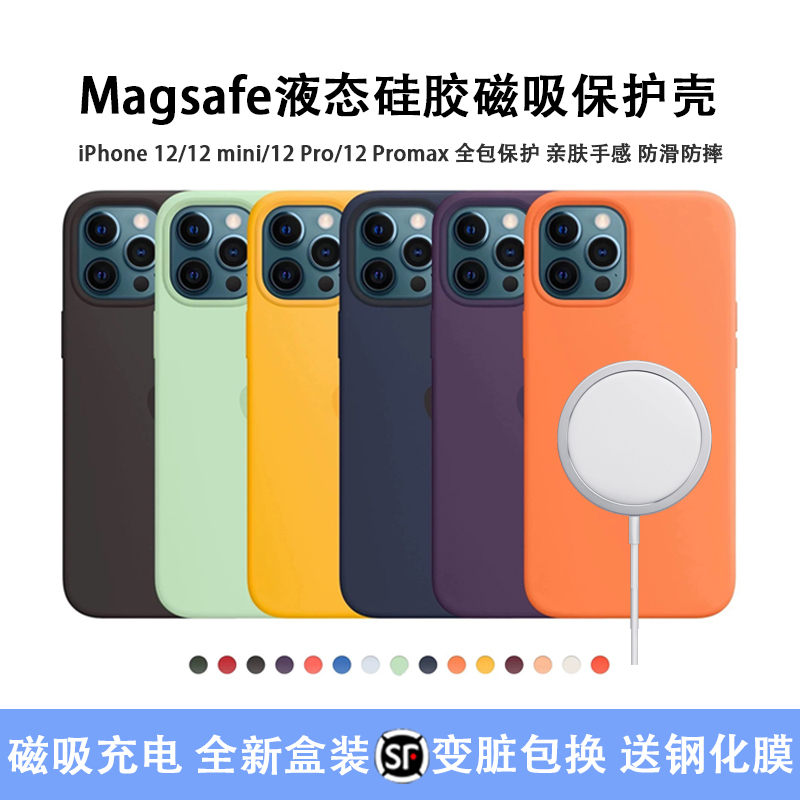 Suitable for Apple 12 Pro Phone Case iPhone 12 Pro Max Liquid Silicone 12 Mini Official Genuine Magsafe Magnetic Official Website Original Factory Protective Case Full Coverage Anti-Drop New Model for Men and Women