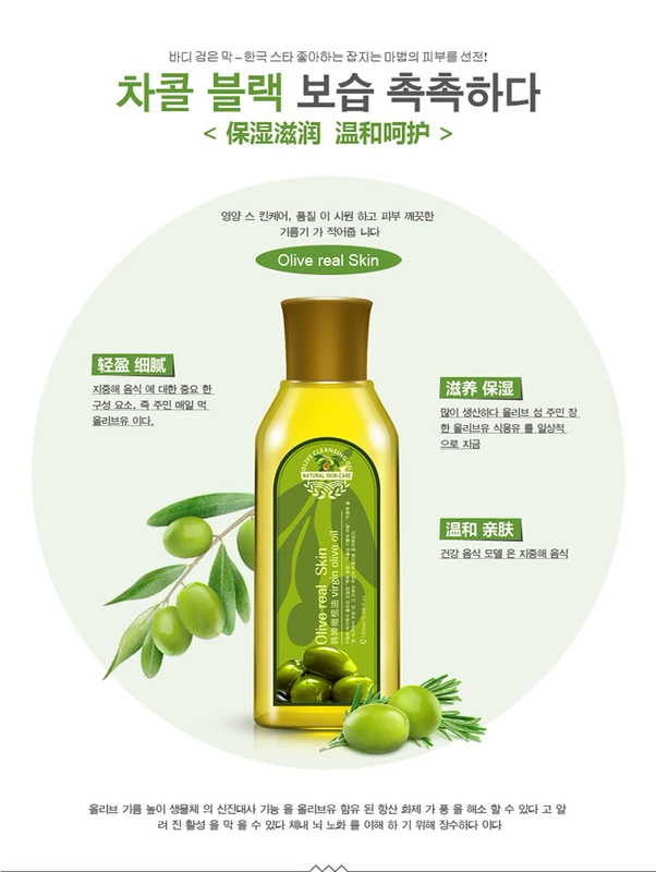 Hàn Quốc Hankook Olive Skin Care Essence Cleansing Oil Chăm sóc da mặt
