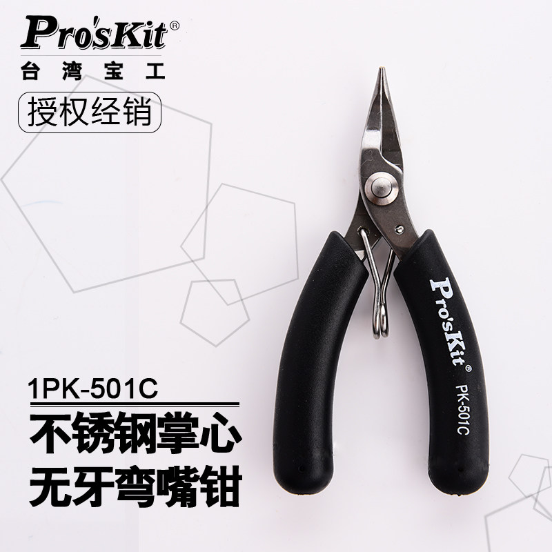 Taiwan Baogong 1PK-501C fishing pliers toothless 4 inch mini curved mouth pliers imported stainless steel palm curved mouth pliers