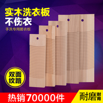 Washboard solid wood washboard punishment kneeling for boyfriend artifact home mini dormitory whole wood old-fashioned washboard