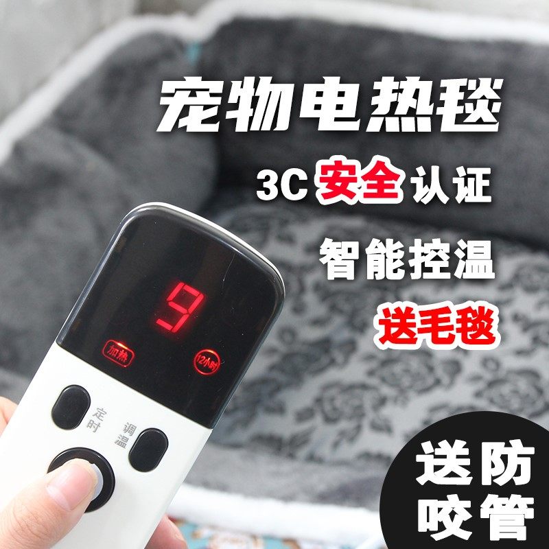 Pet electric blanket cat with thermostatic small kitty heating mat waterproof warmer dog nest exclusive hatching dog