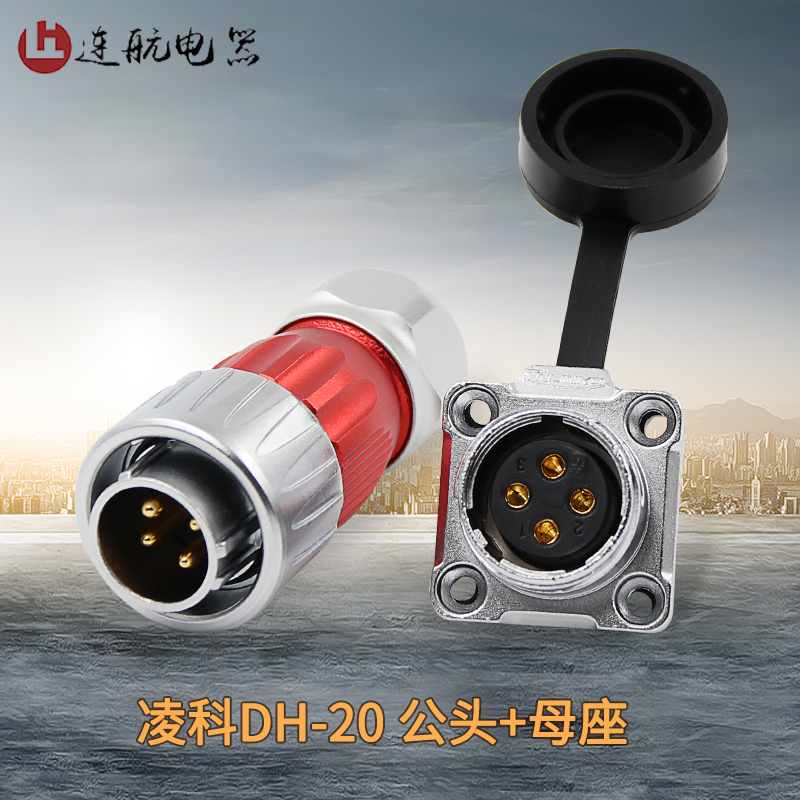 Lingko Air plug socket DH20-2-3-4-5-7-9-12 core swivel locking type waterproof connection