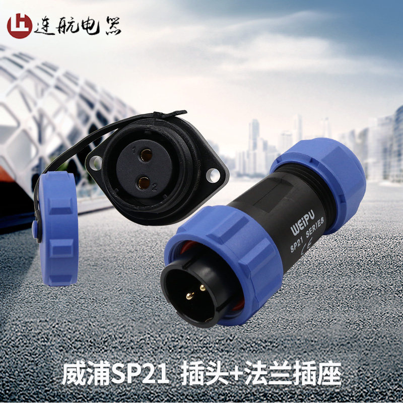 Waterproof PLUG SOCKET SP21-2 Core -3 Core -4 Core 5 Core 7 Core 9 Core 12 Core connector Two-eye flange