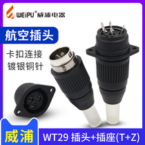 Aviation Plug Socket WT29-3 5-core European Socket Round Flat Pin 3-pole Power Socket Connector