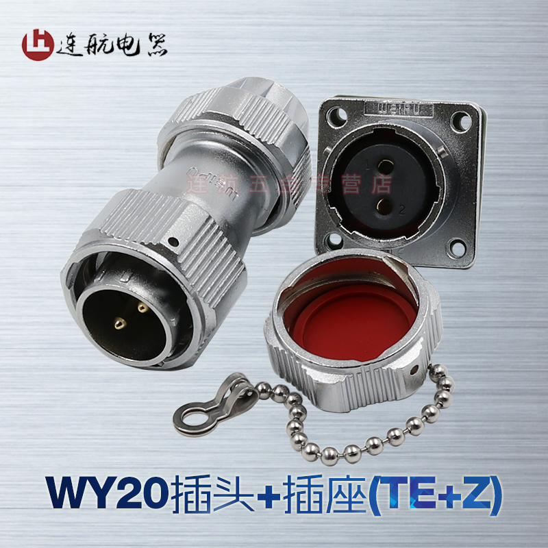 Weipu WEIPU waterproof aviation plug socket WY20-2-3-4-5-7-9-12 core TE Z clamp claw plug
