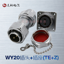 Wippu WEIPU waterproof Aviation plug socket WY20-2-3-4-5-7-9-12 core TE Z jaw plug