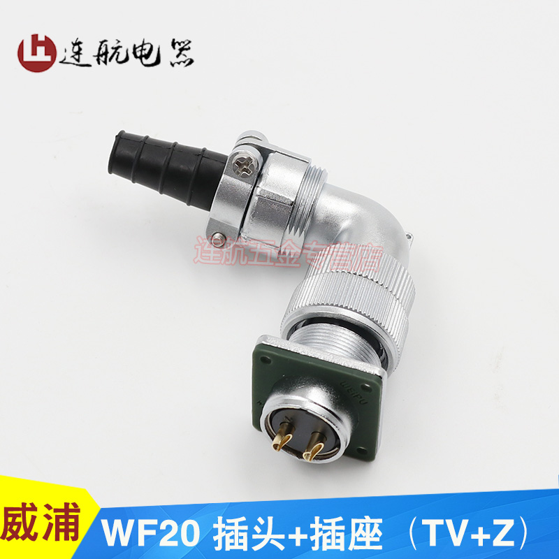 Bend waterproof aviation plug and socket WF20-2-3-4-5-6-7-9-12 core elbow TV female Z connector