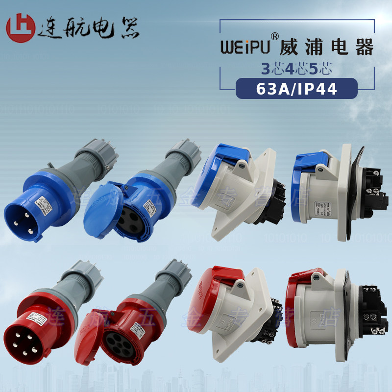 Industrial plug socket 63A-3-4-5 core open mount concealed straight inclined receptacle TYP connector waterproof IP44