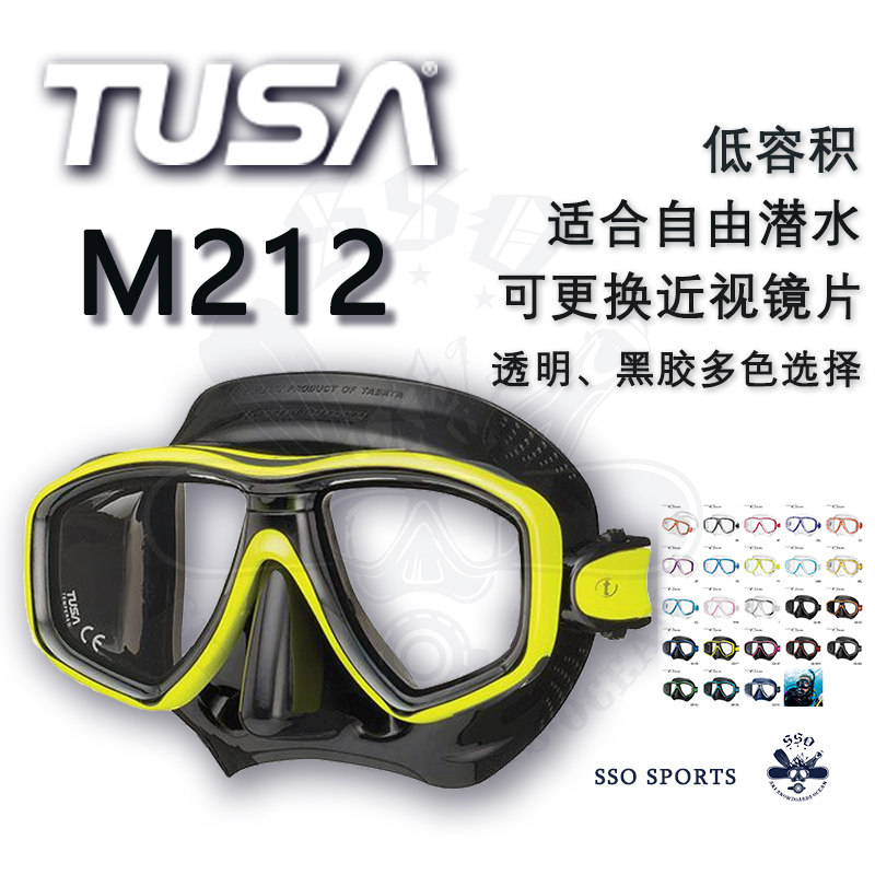 TUSA M212 Free Diving Plung Diving Universal Surface Mirror for adult adults to change myopic lens pink