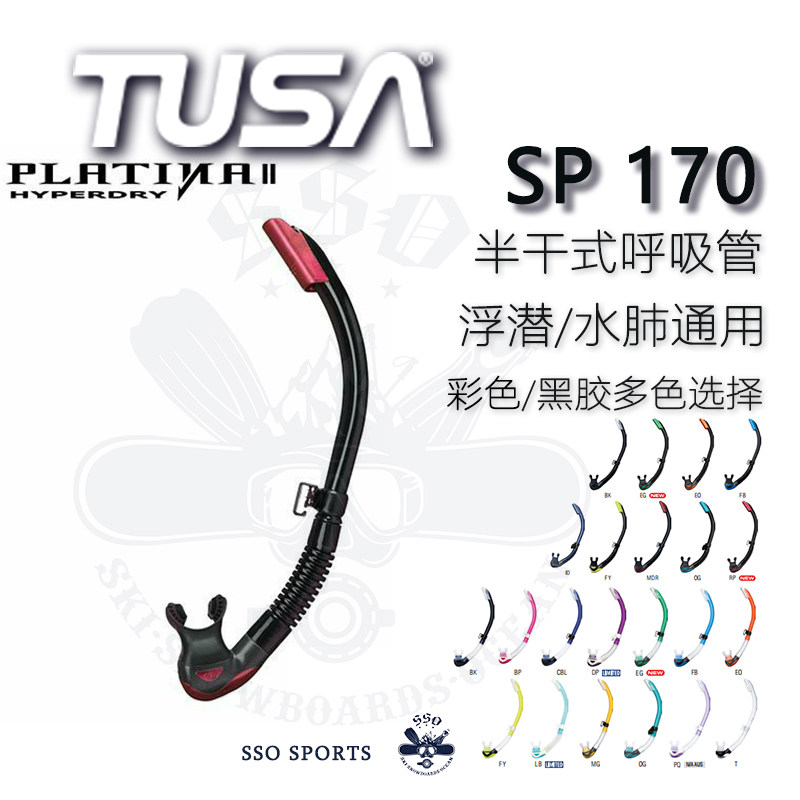 TUSA SP170 semi-dry type Sucker Island Floating Diving Equipment Water Lung Diving Children Generic Spot