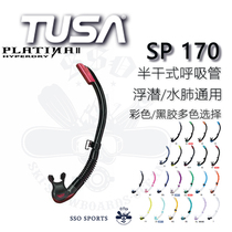 TUSA SP170 semi-dry breathing tube sea island snorkeling equipped with scuba diving children generic spot