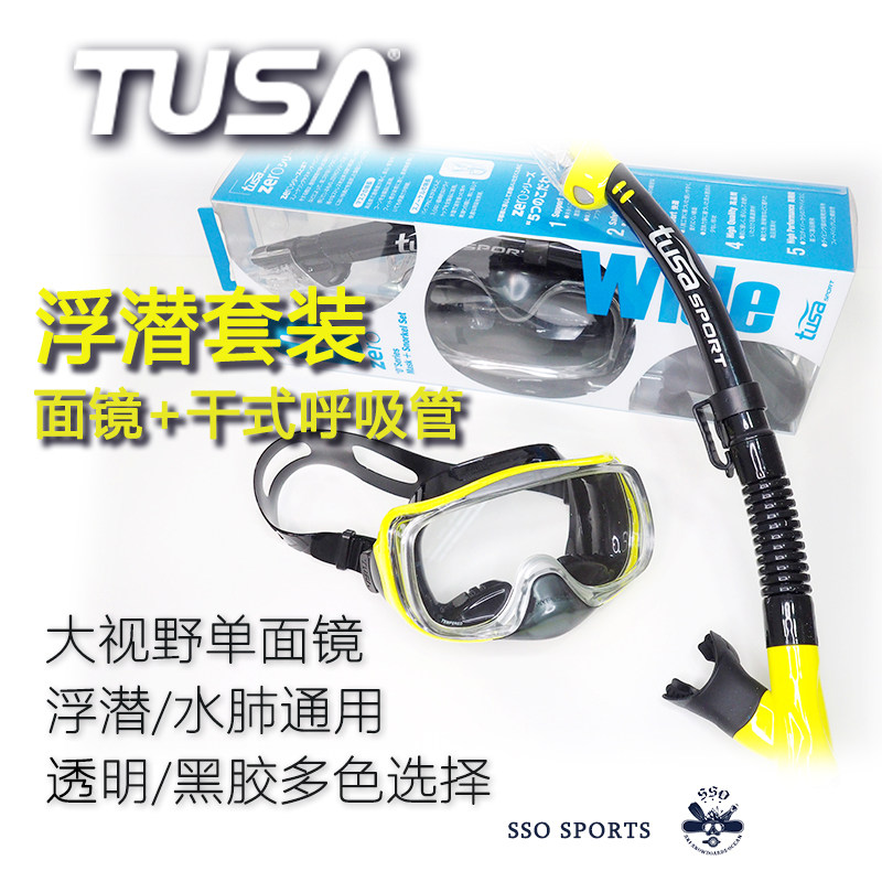 TUSA Japan UC3325 Color mirror Straw Suit Snorkeling Diving Diving Adult Kid Generic Spot