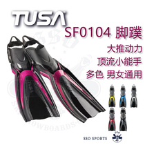 TUSA SF0104 scuba diving footfin shore subduction large thrust frogs shoe with adjustable size spot