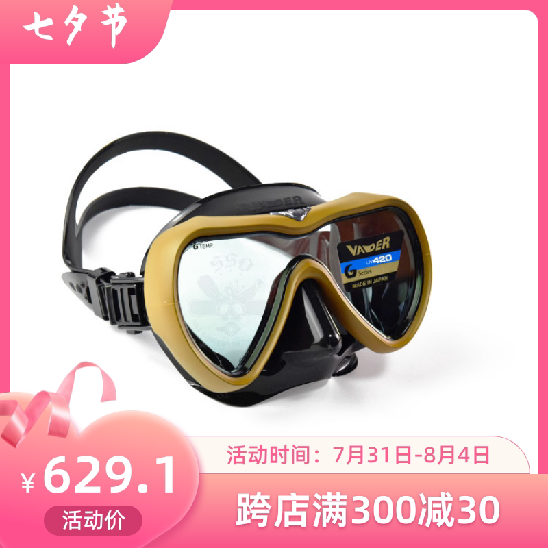 GULL VADER fanette Japanese color dive surface mirror UV anti-ultraviolet dive dive multicolor spot