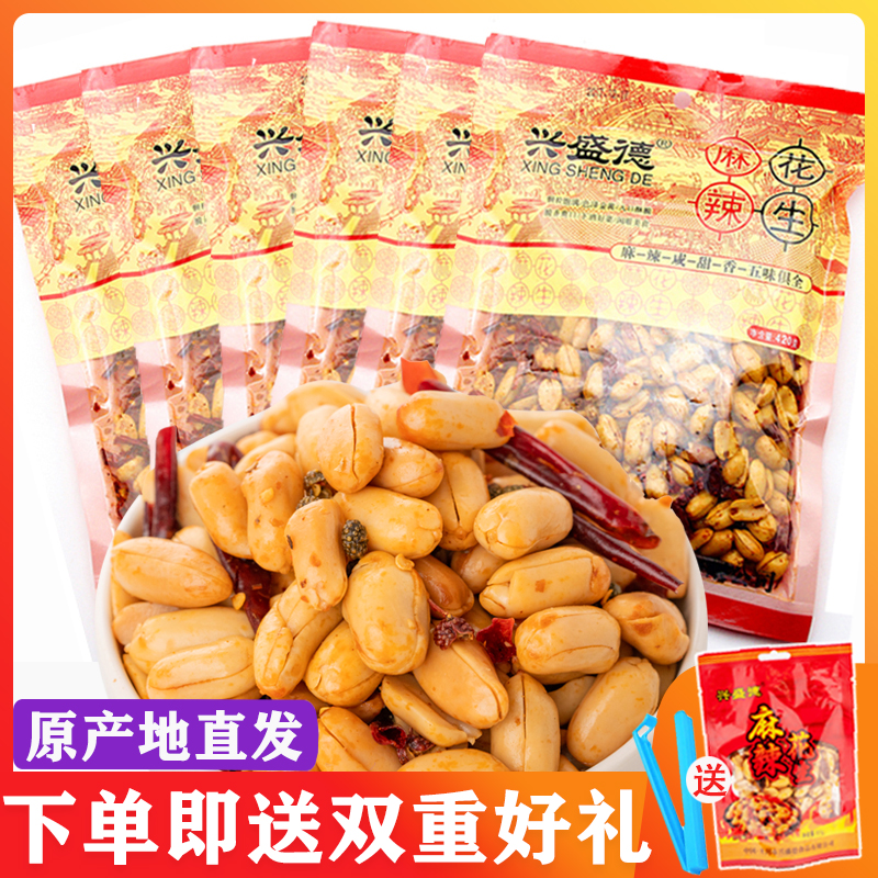 Kaifeng Xingshengde Spicy Peanut 420g x 6 bags of official spiced peanut rice appetizer Henan specialty