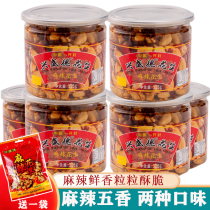 Kaifeng Xingshengde Spicy Peanut Spicy Crisp Henan Special Spicy Peanut Wine and Vegetable 325g * 2 Canned