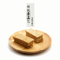 Fresh white sesame slices sugar white sesame crisp black sesame slices traditional handmade pastry specialty snacks for pregnant women snacks