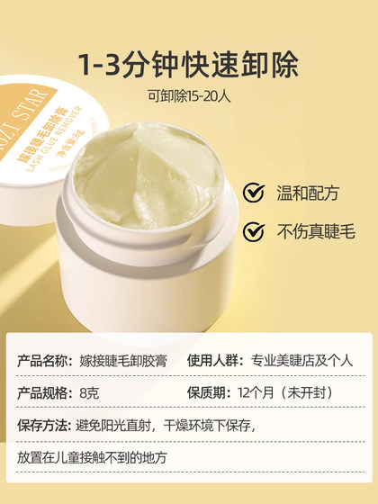 속눈썹 제거 이식 상점 자극없는 속눈썹 제거 크림 마스카라 제거 크림이없는 속눈썹 제거를위한 특수 접착제 해독제