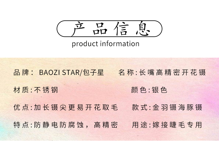 Làm đẹp lông mi Ghép lông mi Nhíp chính xác cao Clip lông vàng Cá heo Camellia Hazelnut Lông mi Công cụ hỗ trợ lông mi - Các công cụ làm đẹp khác bộ cọ fix