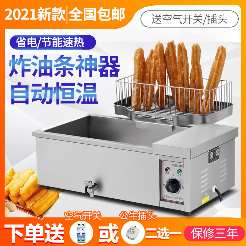 Fried fritters special pot desktop electric fryer fritter pan commercial large capacity fried chicken fries fried chicken steak fried fritter machine