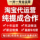 Taobao управляет размещением интернет-магазина от имени pure commission, персональным магазином Tmall, shake store, продвижением Pinduoduo и работой от имени mini 0