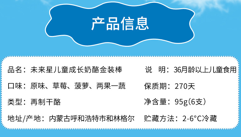 蒙牛 未来星棒棒奶酪 100g*4袋 图2