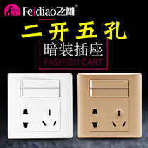  Feidiao two-open five-hole two-position dual control with dual socket 86 type dual switch with five-hole panel surface installation two-open 5-hole