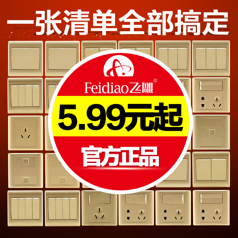 Fly Carved Champagne Golden Switch Socket panel Home Type 86 Five-hole wall Power supply with switch on concealed package