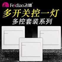  Feidiao one-open multi-control package Double-control half-way three-control switch Triple concealed surface-mounted double-connected household single-open panel