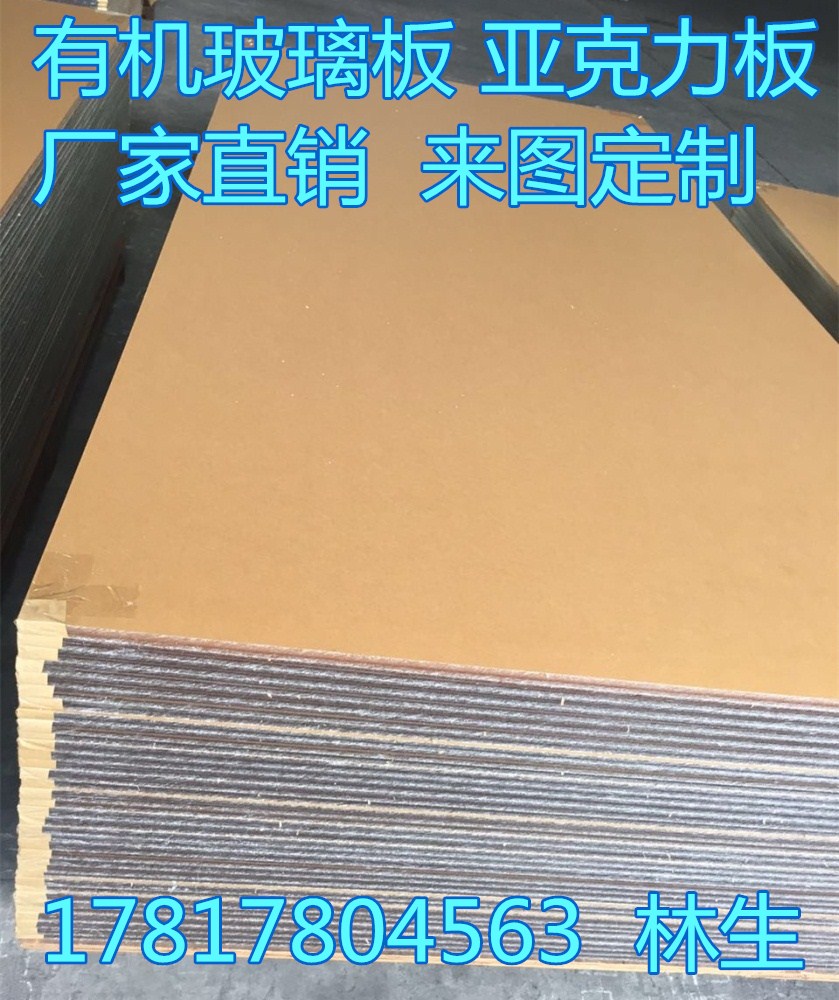 Transparent acrylic plate custom plate processing plexiglass sheet plexiglass box organic sheet