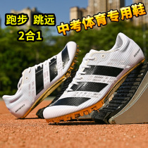 Special shoes for students high school entrance examination sports shoes Xiaochanyi track and field Maxfly spike shoes air cushion sprint spike shoes physical examination middle and long distance running