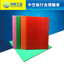 Hollow board PP corrugated gasket color Wantong sheet turnover box knife card calcium plastic board foldable plastic baffle