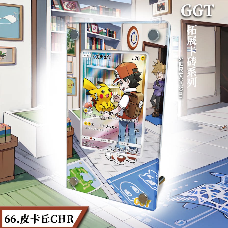 耿鬼堂】GGT卡砖皮卡丘chr宝可梦PTCG扩展简繁中日版交相辉映_桌游配件_淘宝游戏网