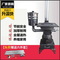 Steel plate fire stove cooking heating coal charcoal block wood indoor with chimney heating heating heater breeding brood