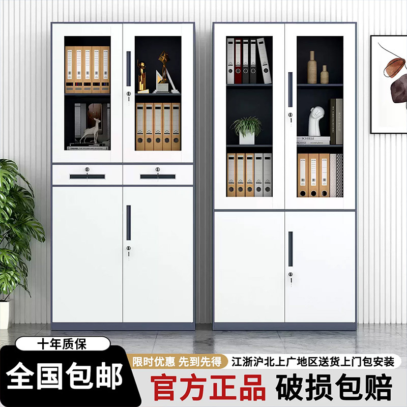 Thickened Steel Gray-White Pure White File Cabinet Office Financial Document Storage Cabinet with Lock Home Storage Bookcase Thickened Steel Gray-White Pure White File Cabinet Office Financial Document Storage Cabinet with Lock Home Storage Bookcase