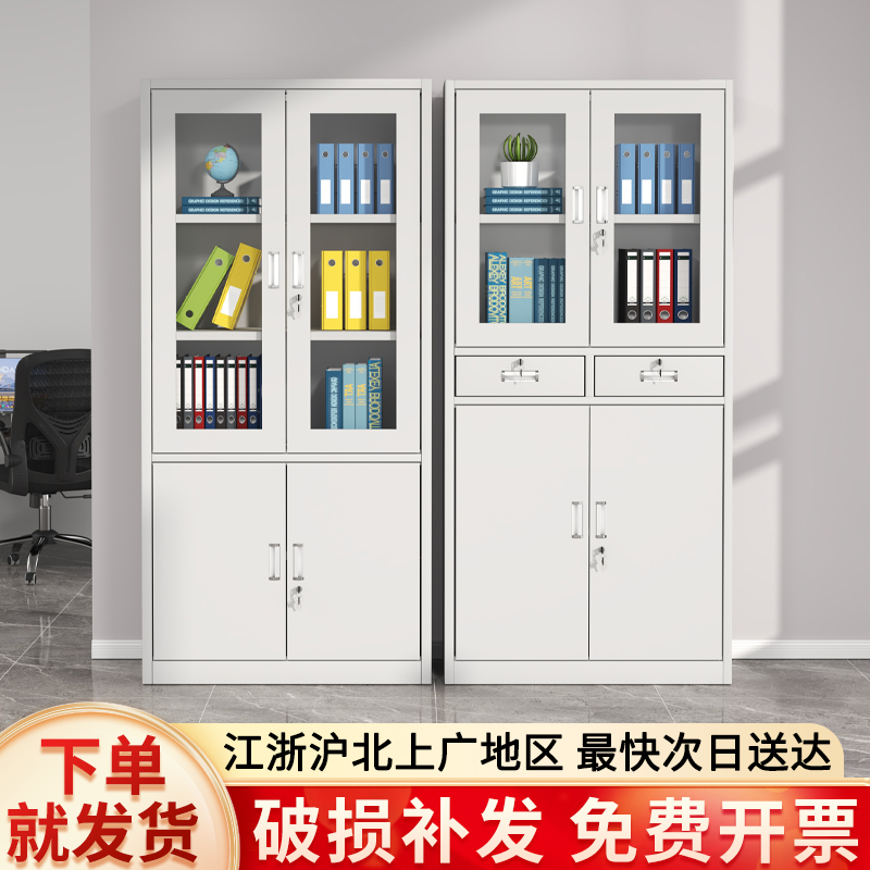 Iron Steel Office File Cabinet File Cabinet Information Cabinet Financial Voucher with Lock Drawer Low Cabinet Storage Bookcase