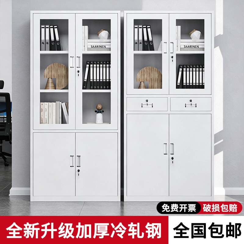 Steel Office File Cabinet Financial Voucher Iron Cabinet with Lock File Information Bookcase Home Storage Low Cabinet