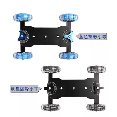 Camera rail car monocular camera photography trolley desktop slide rail car camera mute pulley Universal