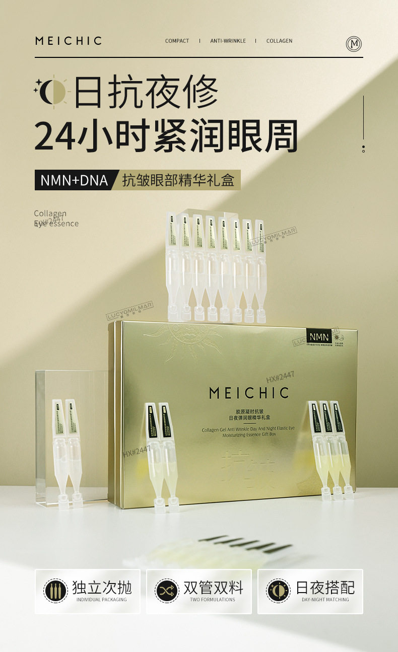 胶原紧眼袋嘭泪沟提眼皮松垮日护夜修眼部护理精华次抛童颜轮廓液评价- 淘宝网, image size:790x1295