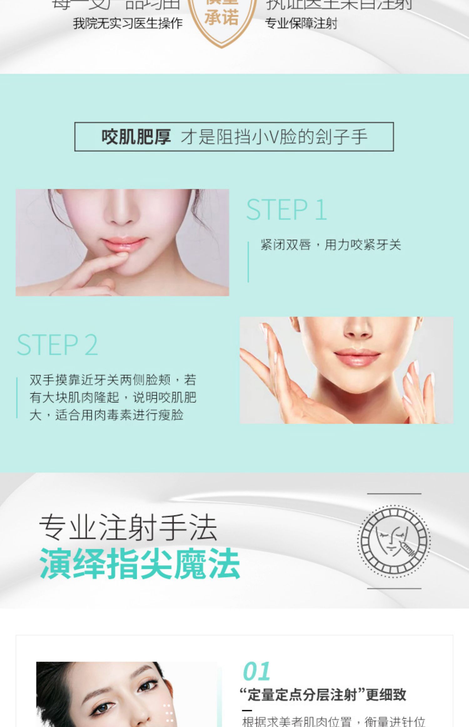 爱思特医学美容整形国产瘦脸针足量注射微整咬肌肥大缩小瘦脸神器 虎窝淘