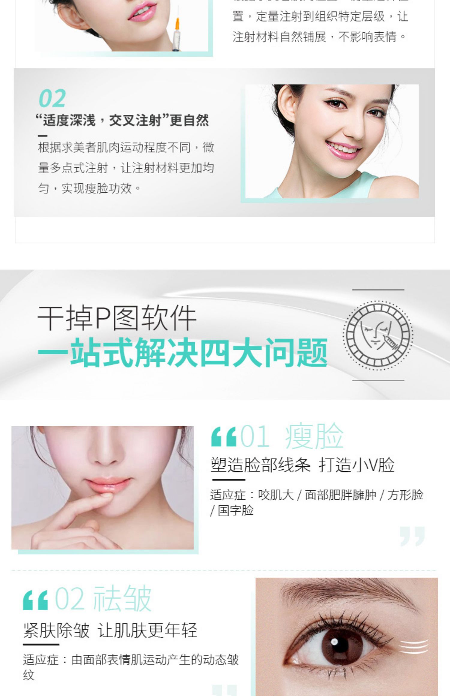 爱思特医学美容整形国产瘦脸针足量注射微整咬肌肥大缩小瘦脸神器 虎窝淘