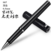 Daili S87 signature pen neutral pen business treasure ball pen gift pen advertising pen positive writing student supplies business advertising pen gift pen gift pen free lettering custom LOGO