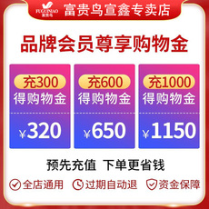 Мужские магазины золота 【购物金充值】全店通用充300抵320+充600抵650+充1000抵1100