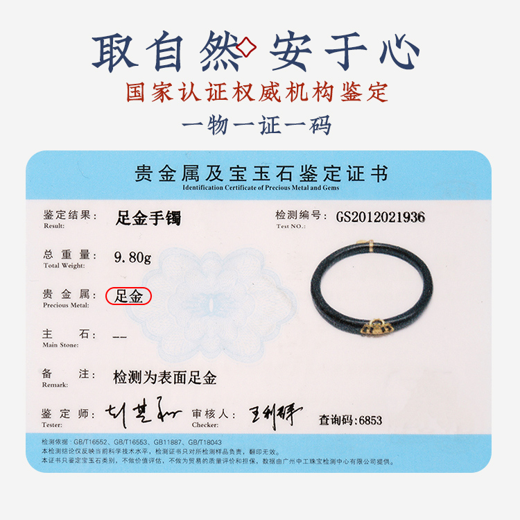 幸運と継続的なゴールドの海の柳のブレスレットはまだ古代ではありません子供のための24Kゴールドの手彫りの刻まれたブラック珊瑚のブレスレット - ブレスレット - 24Kゴールド