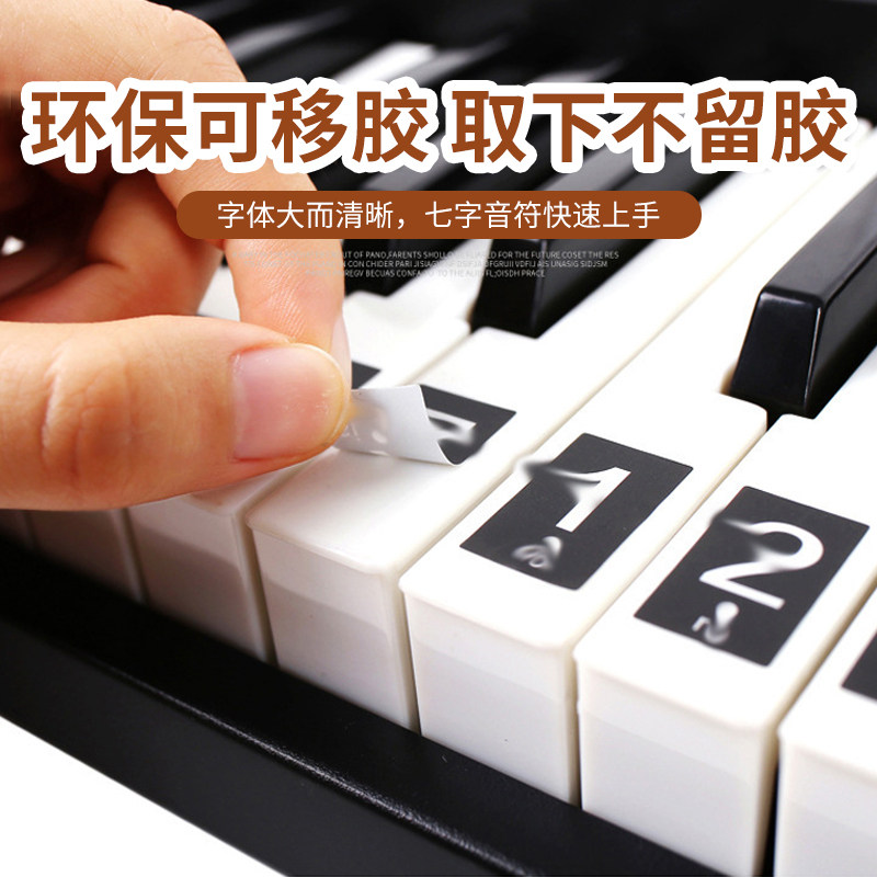 Adult children's electronic violin by keyboard sound labeling beginner self-scholar seven-word note piano stickers don't hurt the keys