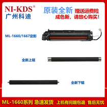 The application of Samsung ML1666 1670 1660 1676 1860 1861 1865 Fuser heating element